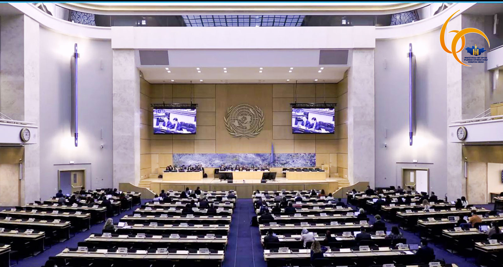 МОНГОЛ УЛСЫН ХҮНИЙ ЭРХИЙН ТӨЛӨВ БАЙДЛЫН ДӨРӨВДҮГЭЭР ТАЙЛАНГ ХЭЛЭЛЦҮҮЛЛЭЭ